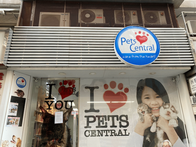 Pets Central (西貢) - 