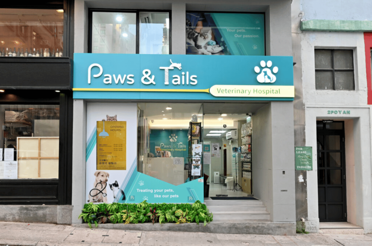 Paws and Tails Veterinary Hospital Paws and Tails Veterinary Hospital - momohood : 寵物診所 • 獸醫 • 好去處一站式資訊平台